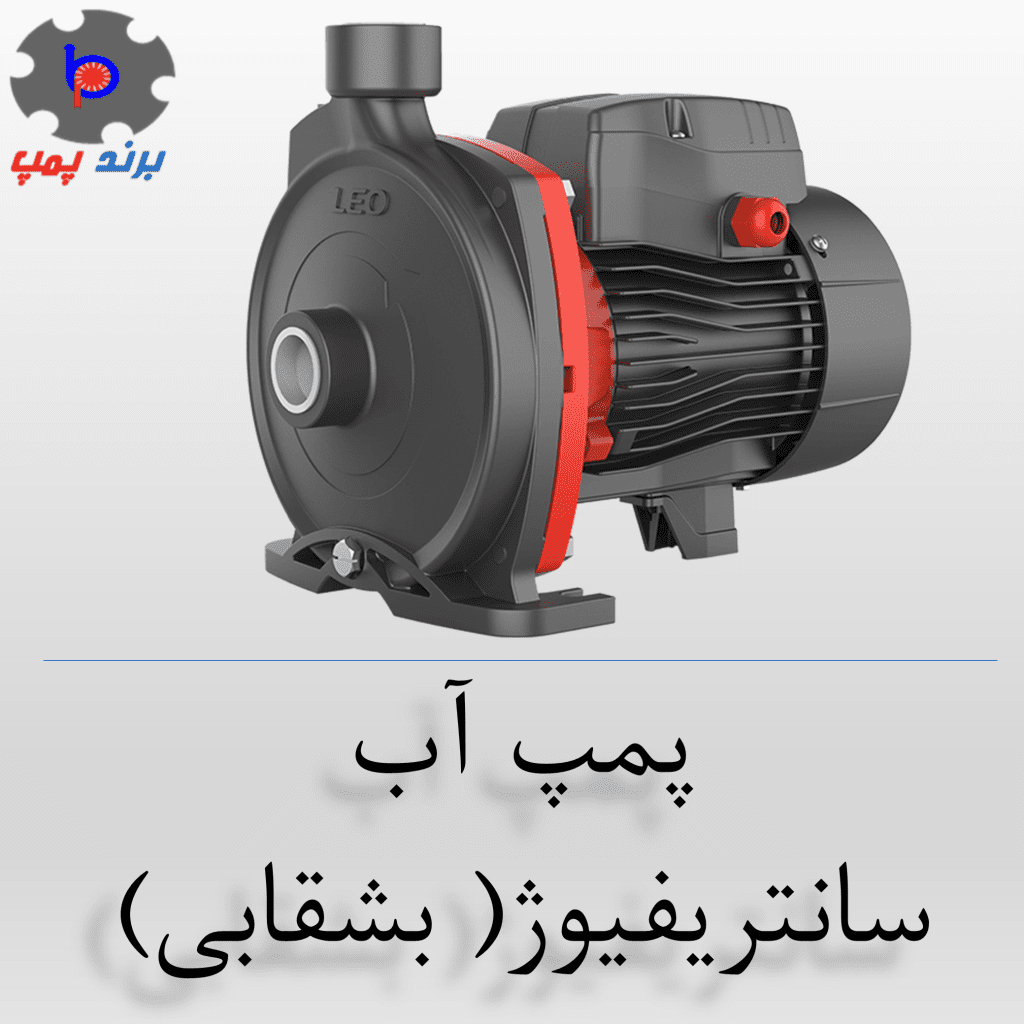 پمپ سانتریفیوژ بشقابی