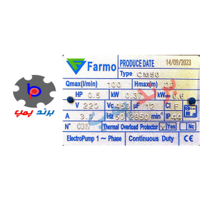 پمپ بشقابی سانتریفیوژ نیم اسب فارمو4