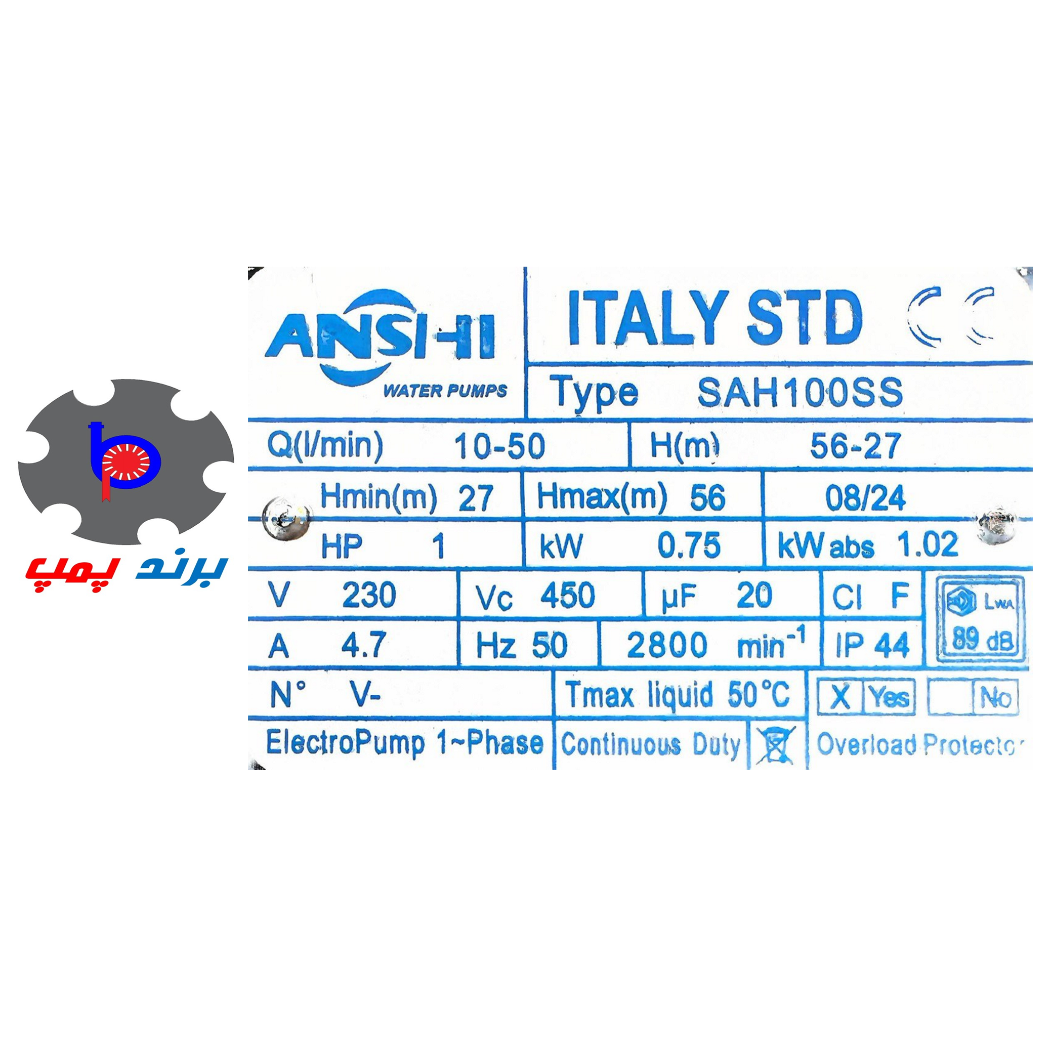 پمپ آب جتی یک اسب آنشی Anshi 5